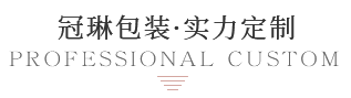 精美奢侈品盒定制