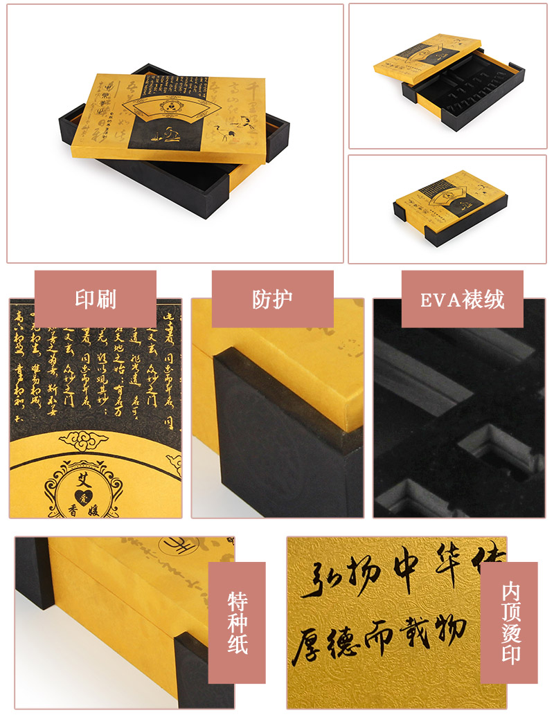 精裝茶葉盒細節(jié)展示