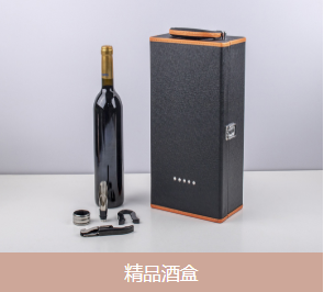 紅酒木盒包裝