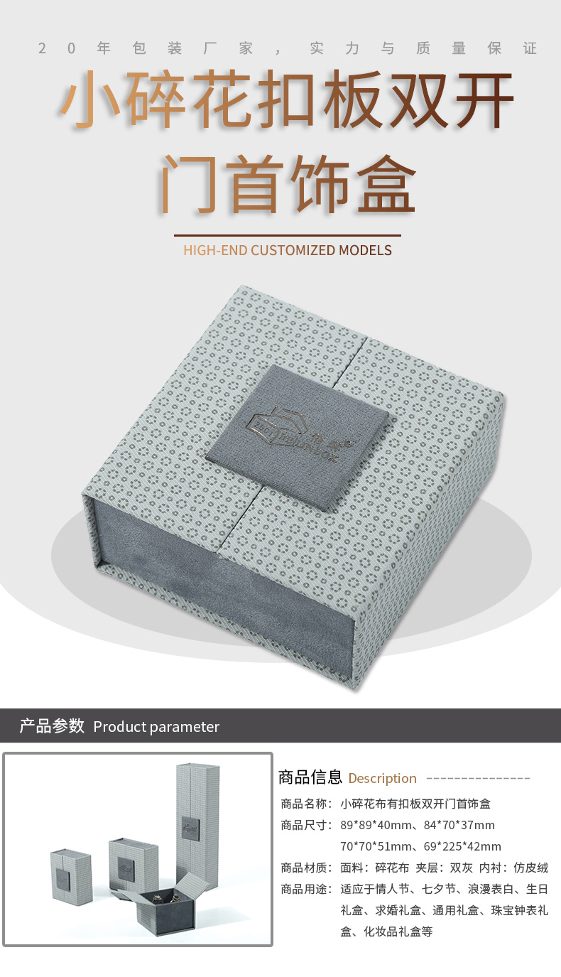 設(shè)計(jì)感紙質(zhì)首飾盒