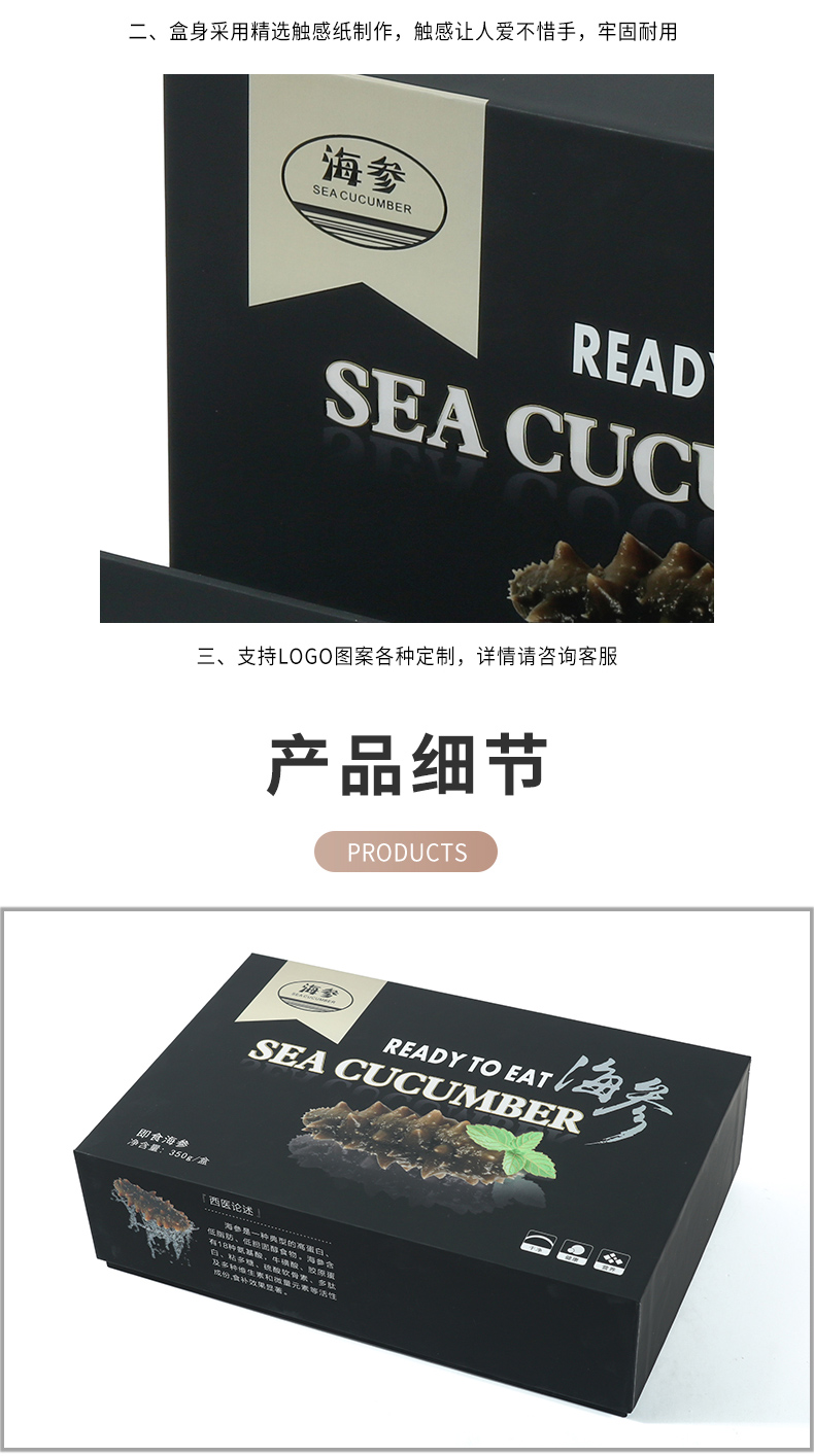 海參天地蓋紙盒廠(chǎng)家