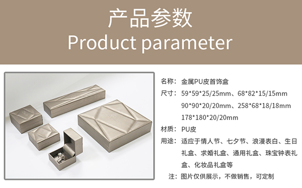 金屬pu皮首飾盒5.jpg