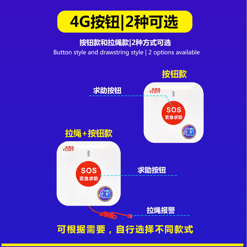 1725068777479859.jpg 86型4G緊急按鈕詳情頁(yè)7.jpg